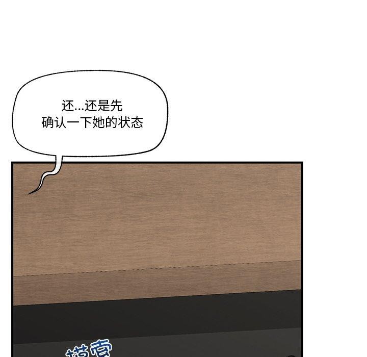 催眠手机第15話