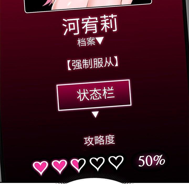 催眠手機第15話