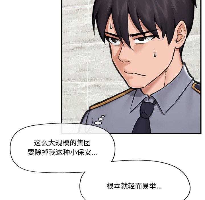 催眠手機第15話