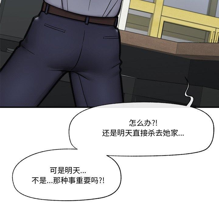 催眠手機第15話