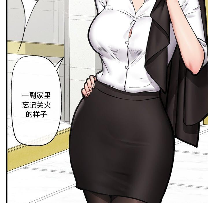 催眠手机第15話