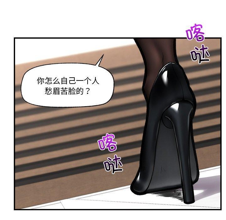 催眠手機第15話