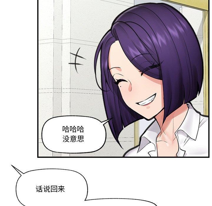 催眠手機第15話