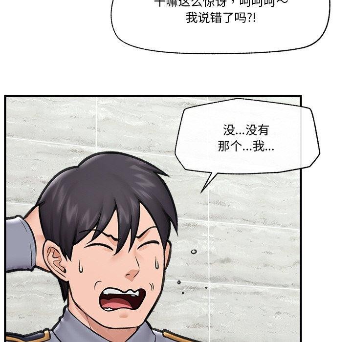 催眠手机第15話