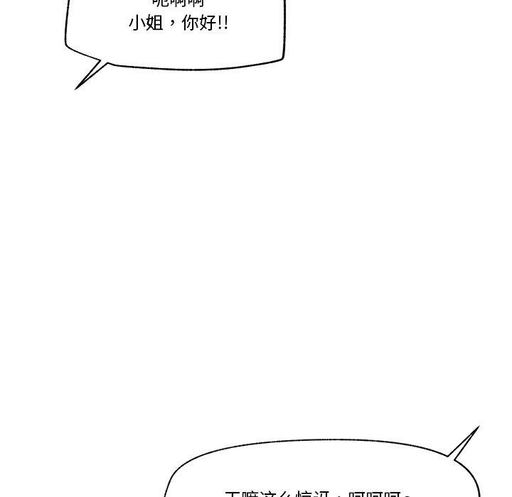 催眠手机第15話