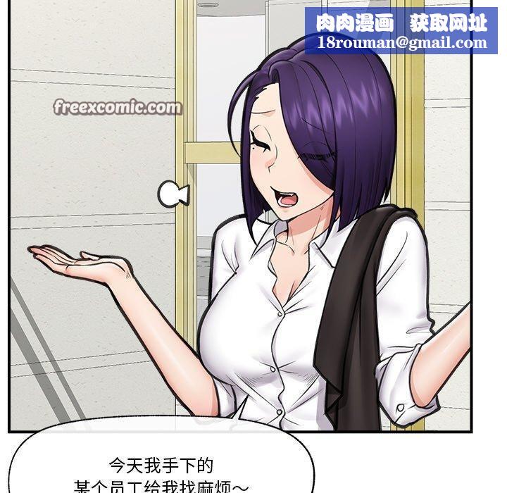 催眠手机第15話