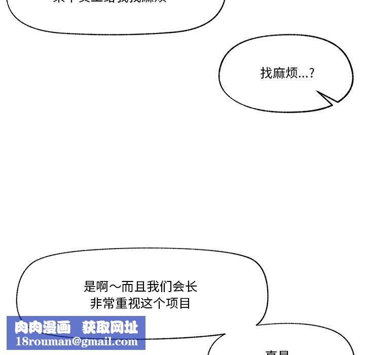 催眠手机第15話