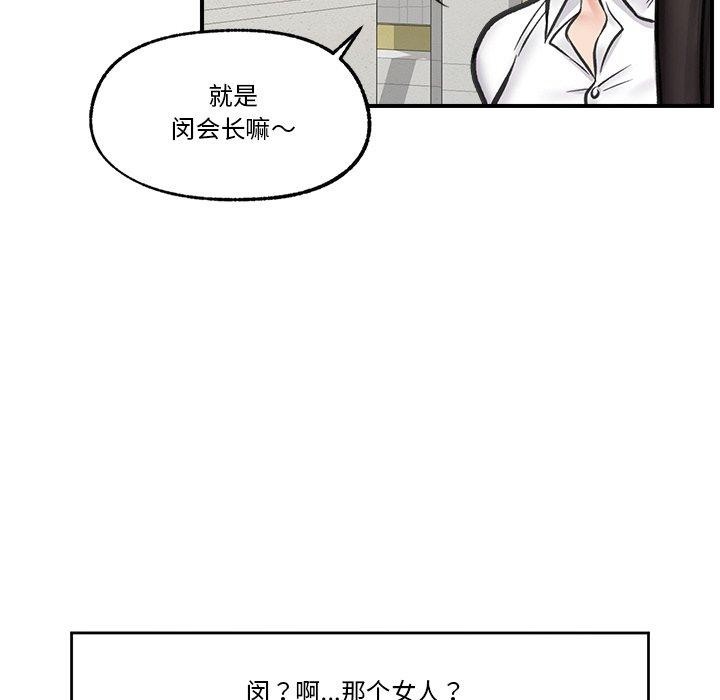 催眠手机第15話