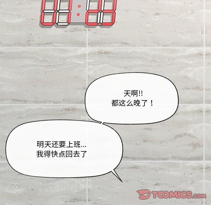 催眠手機第15話