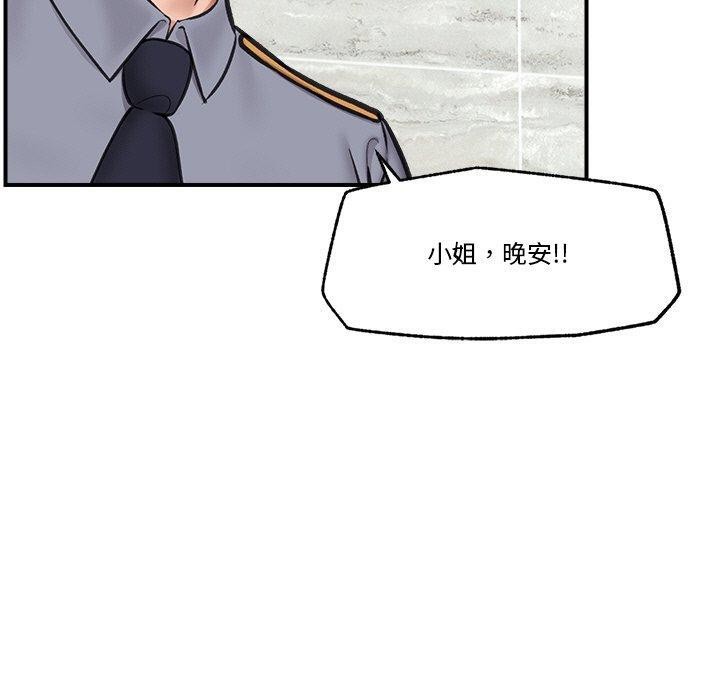 催眠手機第15話