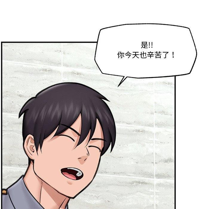 催眠手機第15話