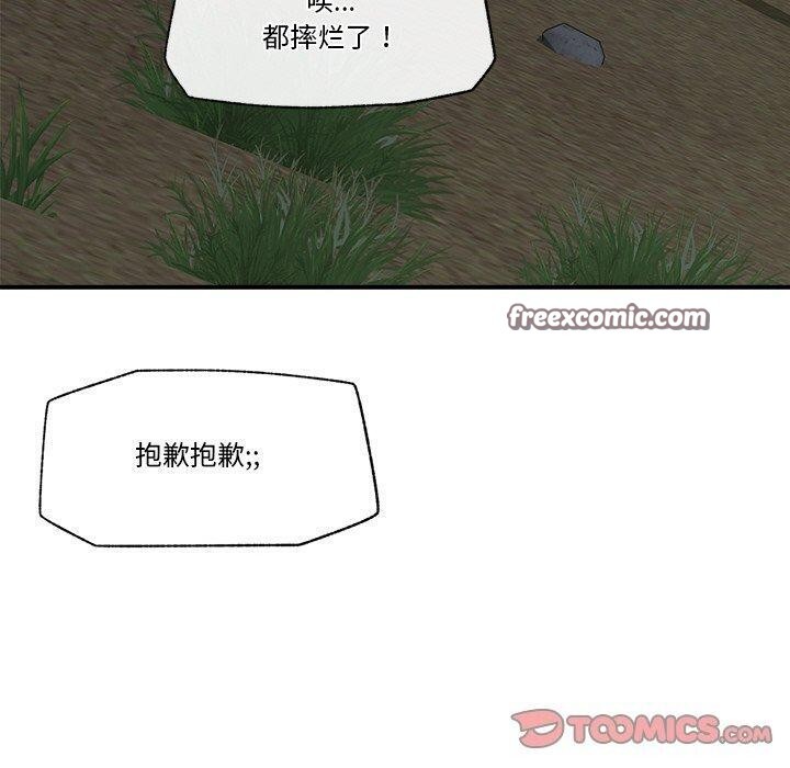 催眠手机第15話