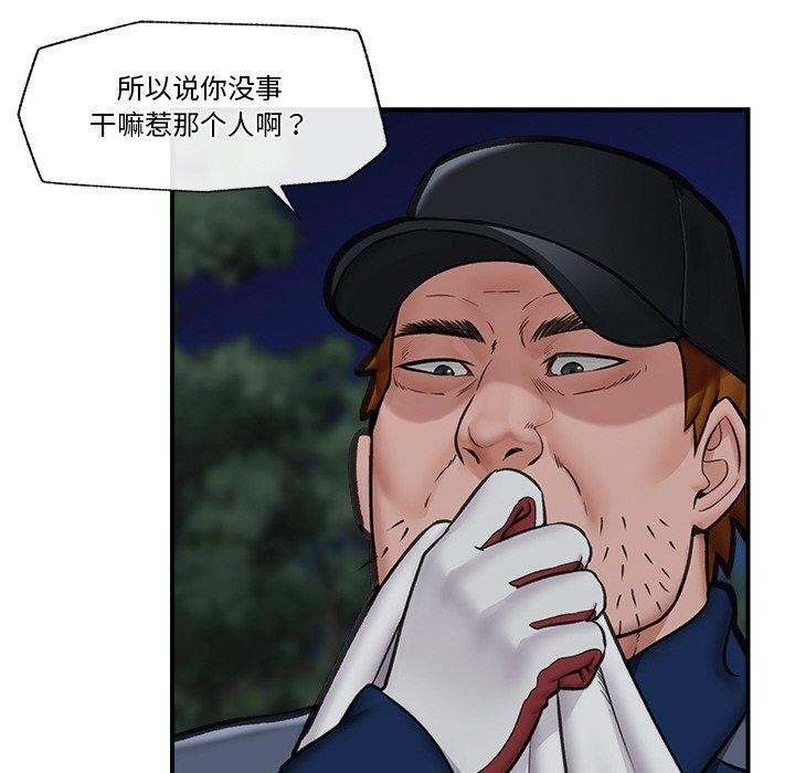 催眠手機第15話