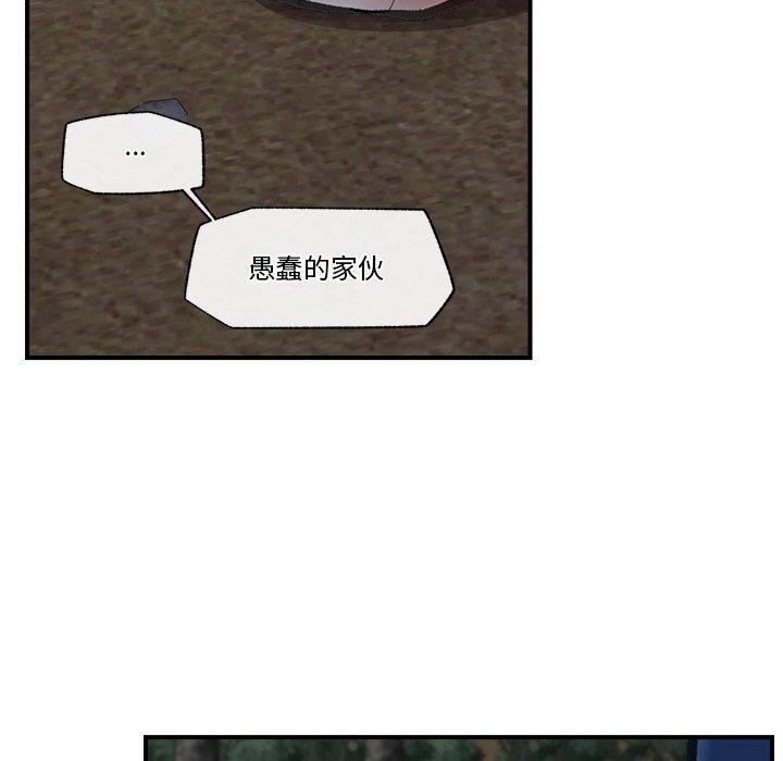 催眠手機第15話