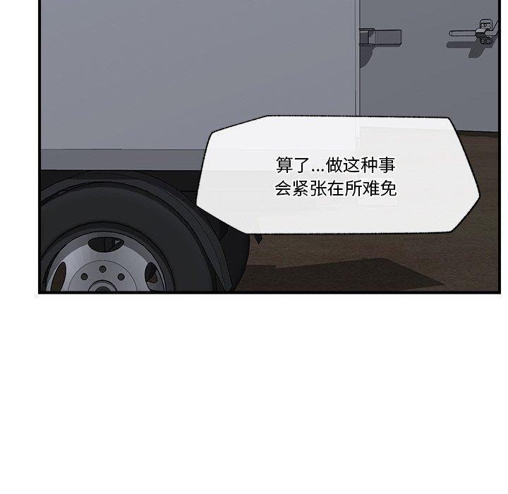 催眠手機第15話