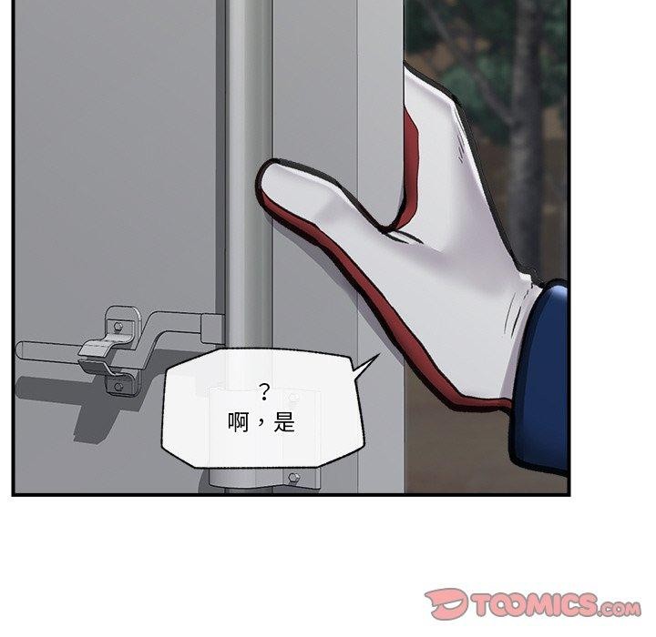 催眠手機第15話