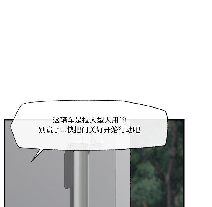 催眠手機第15話