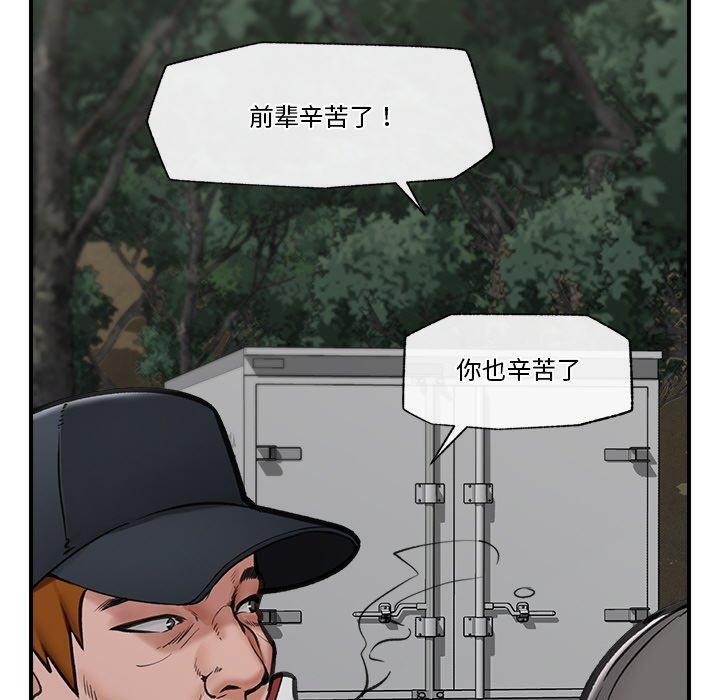 催眠手机第15話