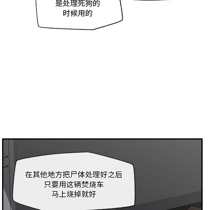 催眠手机第15話