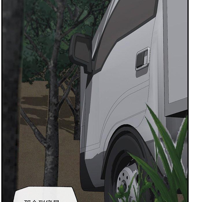 催眠手機第15話