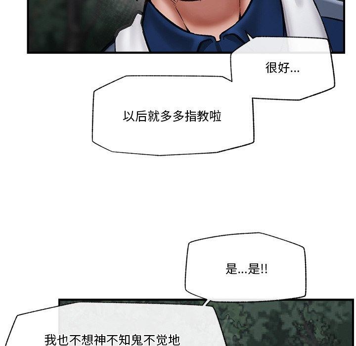 催眠手机第15話