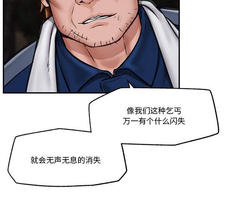 催眠手機第15話