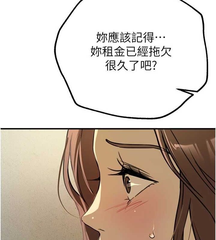 BeautifulDays第29話-我&hellip;渴望這個?