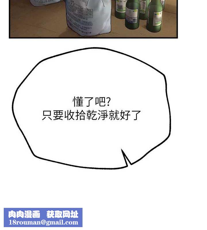 BeautifulDays第29話-我&hellip;渴望這個?