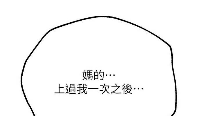 BeautifulDays第29話-我&hellip;渴望這個?