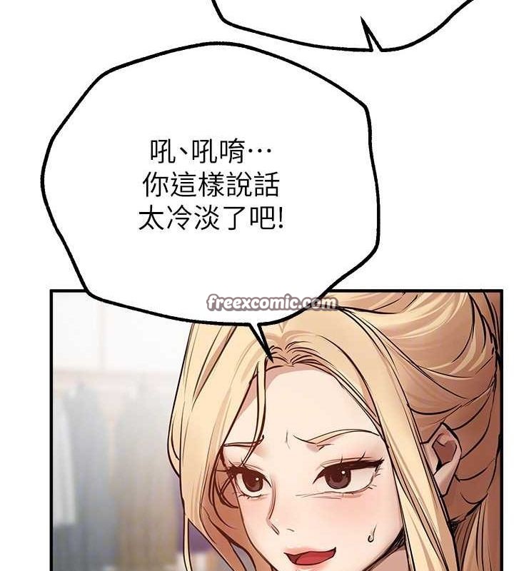 BeautifulDays第29話-我&hellip;渴望這個?