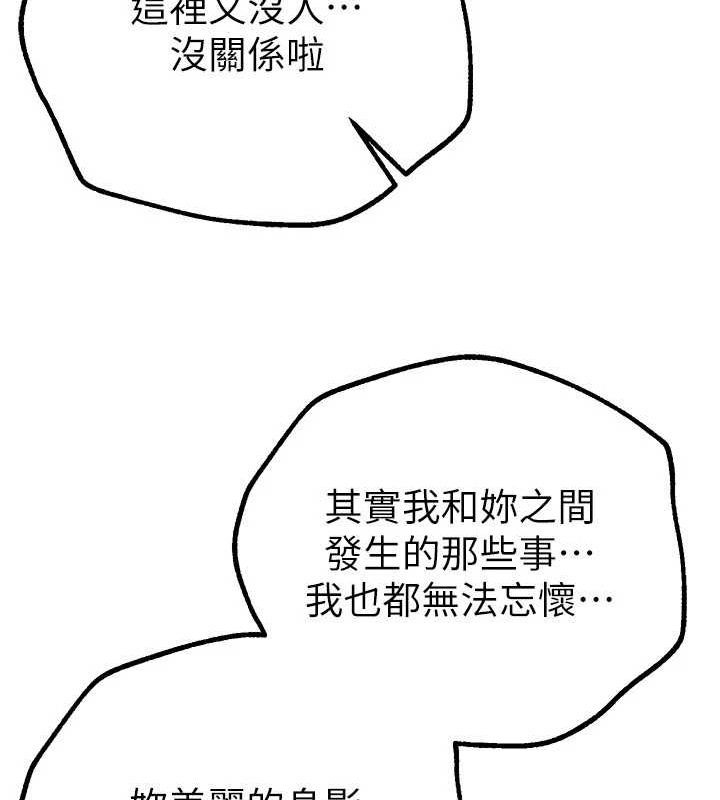 BeautifulDays第29話-我&hellip;渴望這個?