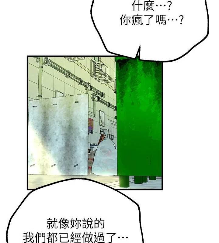 BeautifulDays第29話-我&hellip;渴望這個?