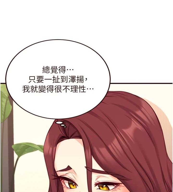熟女自助餐第33話-喜歡我穿兔女郎裝嗎?