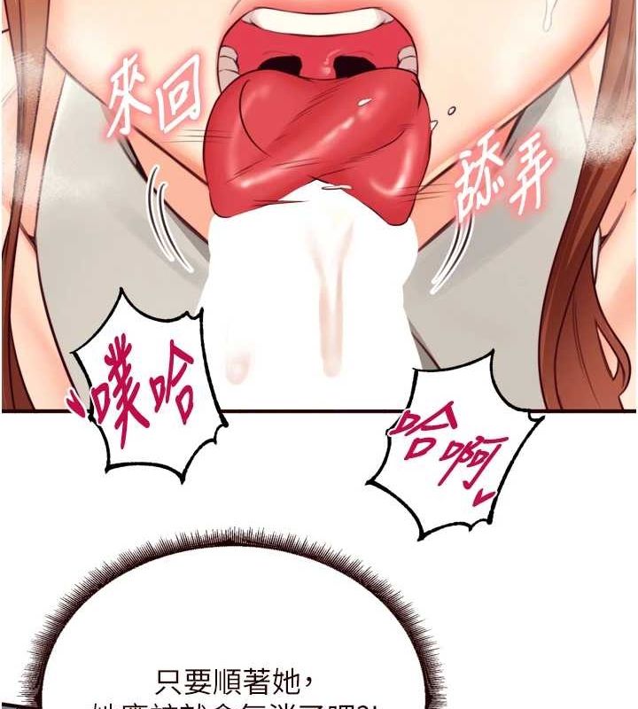 熟女自助餐第33話-喜歡我穿兔女郎裝嗎?