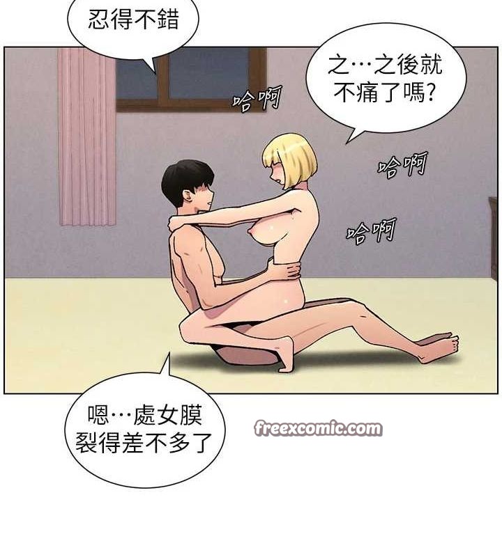 兄妹的秘密授課第54話-鵰王親傳108種體位