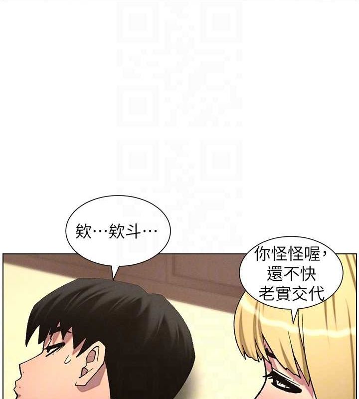 兄妹的秘密授課第54話-鵰王親傳108種體位