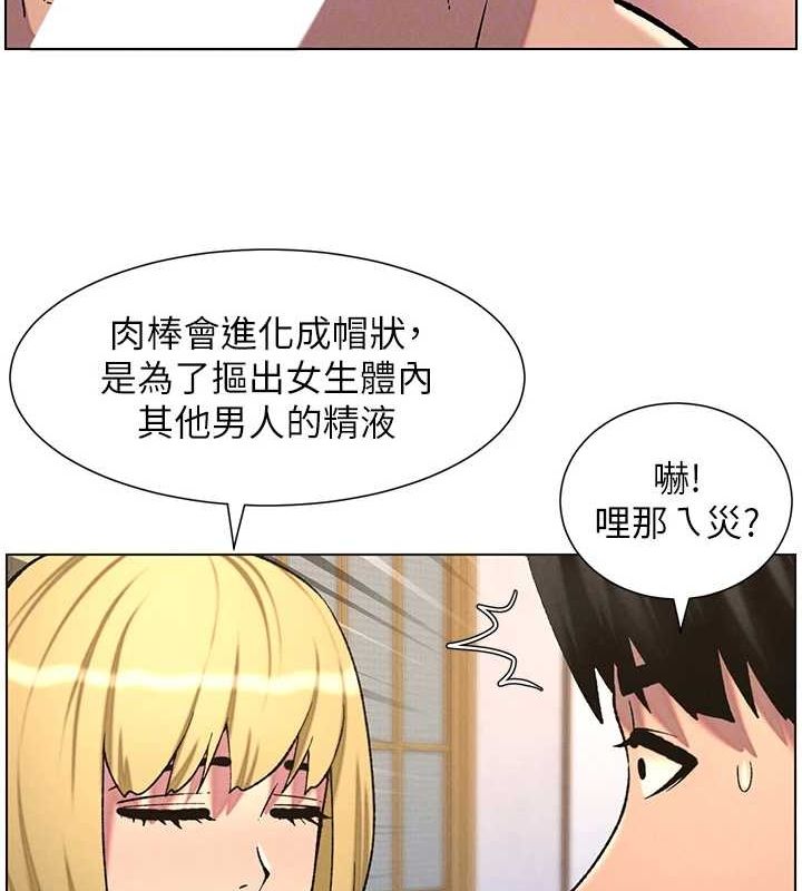 兄妹的秘密授课第54話-鵰王親傳108種體位