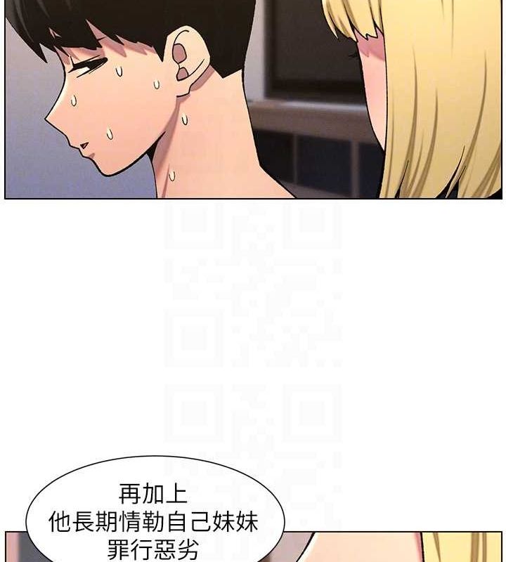 兄妹的秘密授课第54話-鵰王親傳108種體位