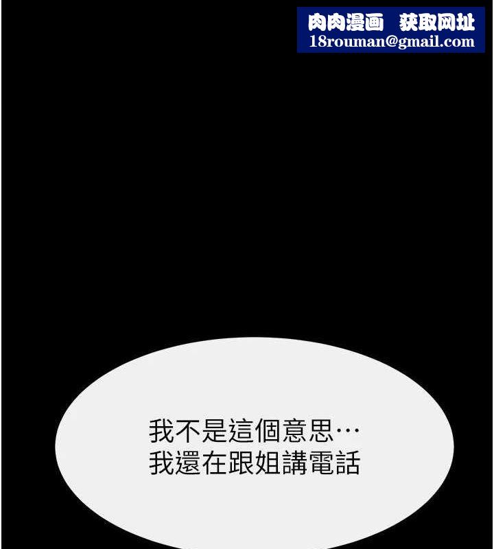 繼母與繼姐第68話-你想不想插看看這邊?