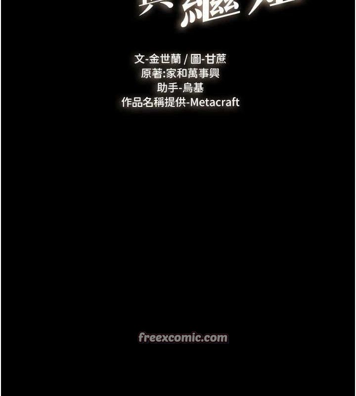 繼母與繼姐第68話-你想不想插看看這邊?