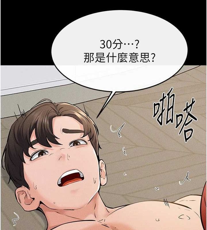 继母与继姐第68話-你想不想插看看這邊?