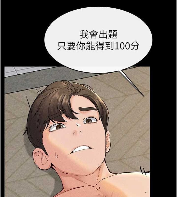 繼母與繼姐第68話-你想不想插看看這邊?