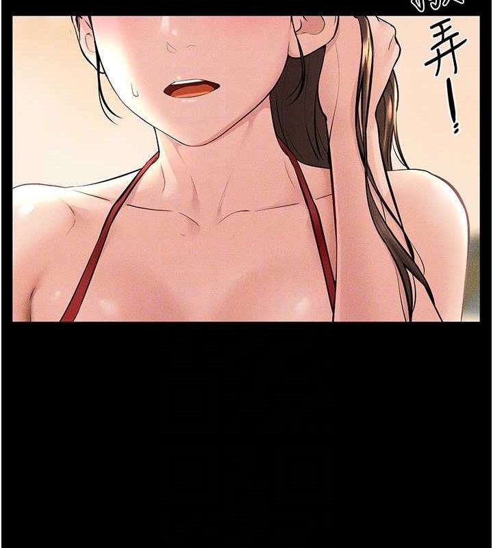 繼母與繼姐第68話-你想不想插看看這邊?