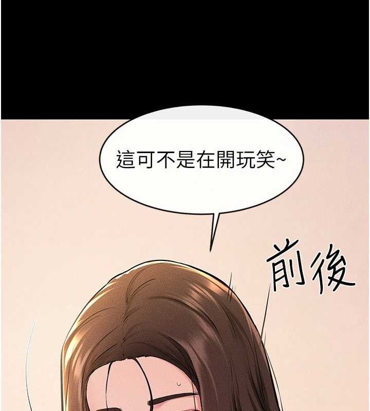 繼母與繼姐第68話-你想不想插看看這邊?