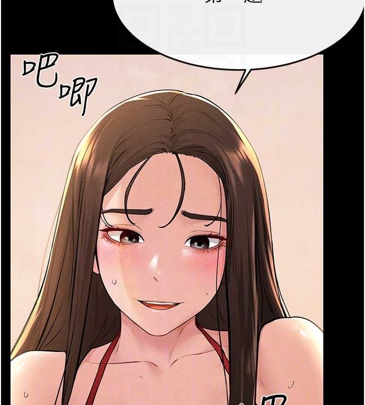 繼母與繼姐第68話-你想不想插看看這邊?