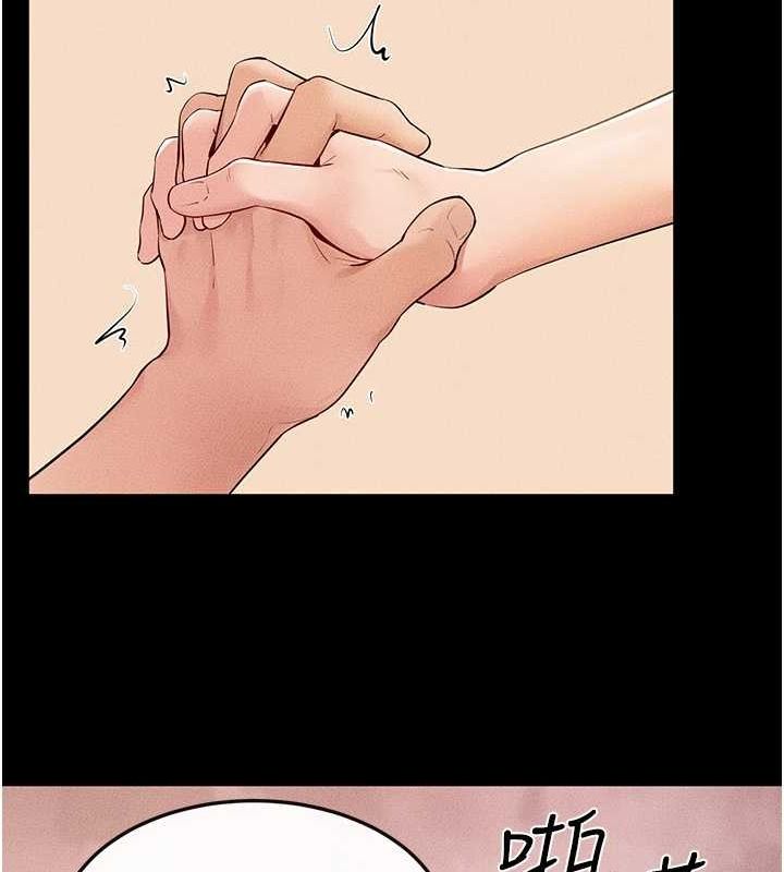 繼母與繼姐第68話-你想不想插看看這邊?