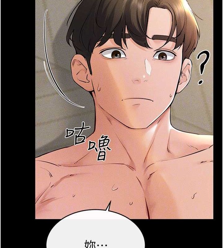 繼母與繼姐第68話-你想不想插看看這邊?