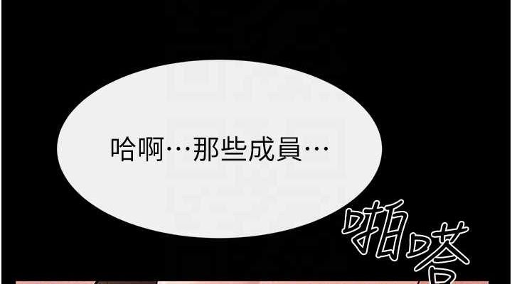 繼母與繼姐第68話-你想不想插看看這邊?