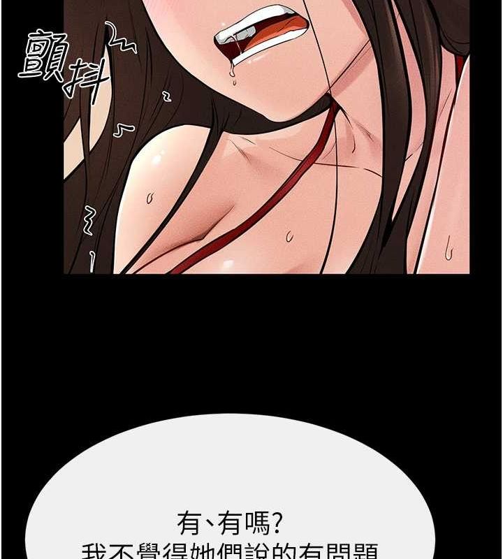 繼母與繼姐第68話-你想不想插看看這邊?