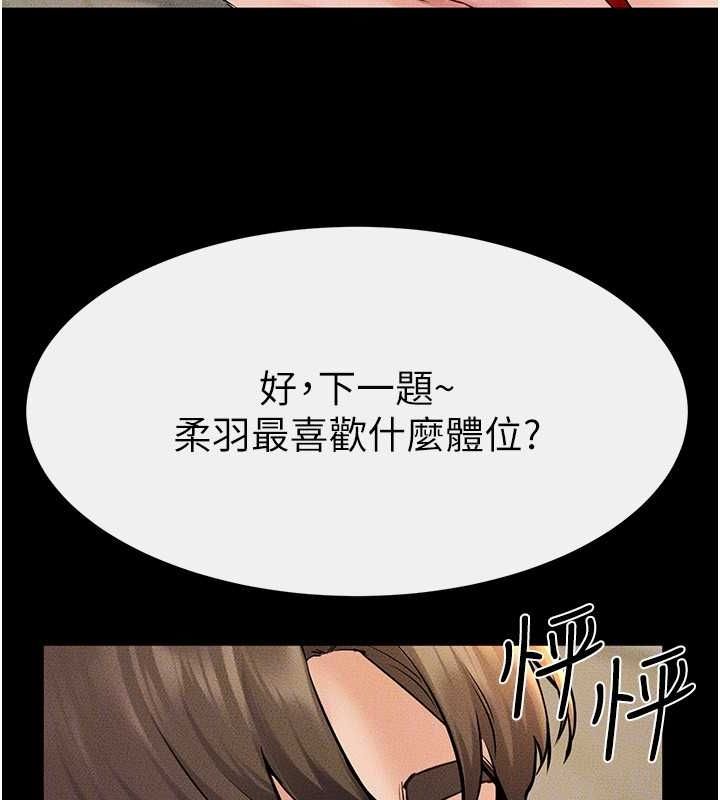继母与继姐第68話-你想不想插看看這邊?